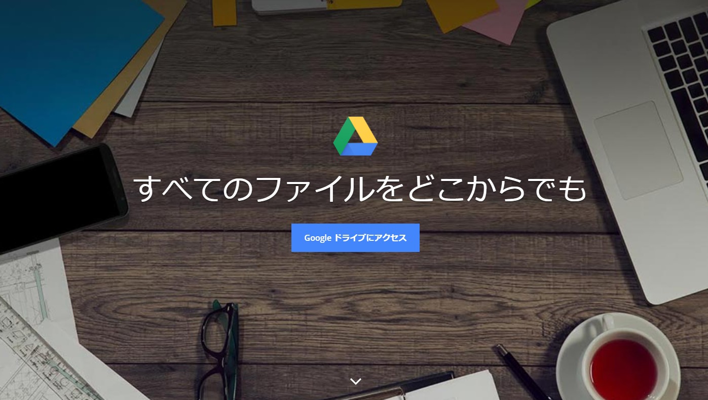 Googleドライブの空き容量が少なくなる原因と対処法は Iyusuke Yusukemiyamotoのブログ