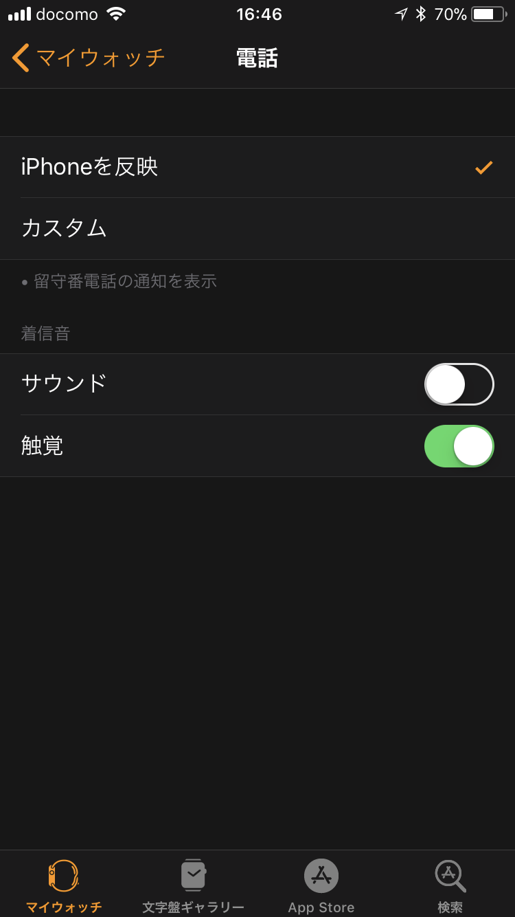 消音モードいらず Apple Watchで着信音だけを消す方法 Iyusuke Yusukemiyamotoのブログ