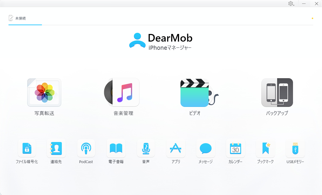 DearMob iphone 1