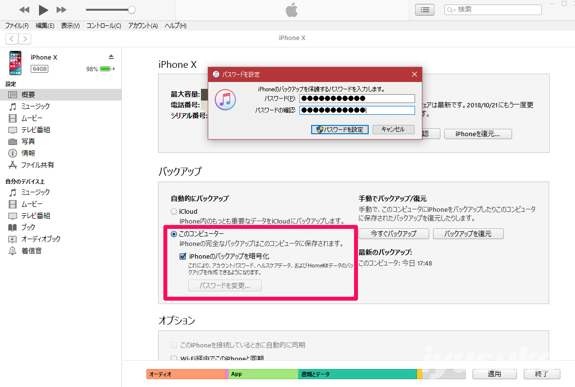 Iphone Ipadの空き容量が復活 ストレージ その他 を消す方法 Iyusuke Yusukemiyamotoのテックブログ