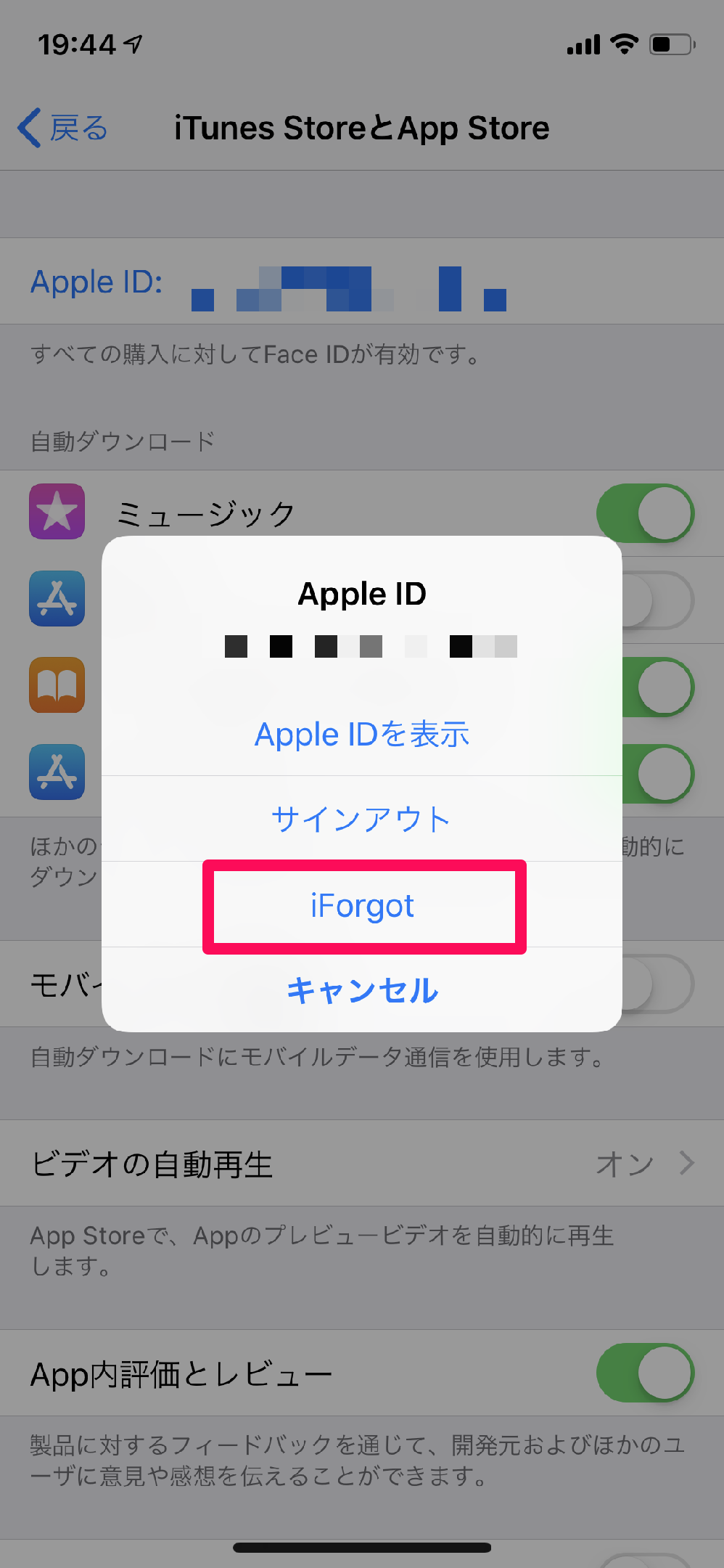 Iphoneが乗っ取られたかも Apple Idのロックを解除する方法 Iyusuke