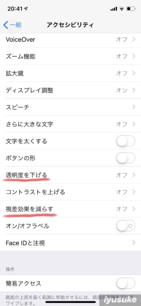 iPhone アクセシビリティ設定1