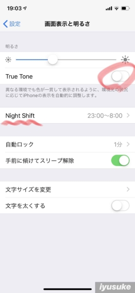 iPhoneのバッテリー節約設定1