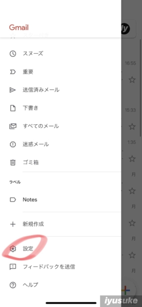 Gmail デフォルトブラウザ設定1