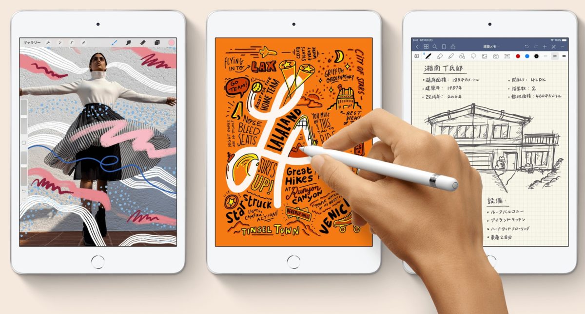新型 iPad mini 2019 1
