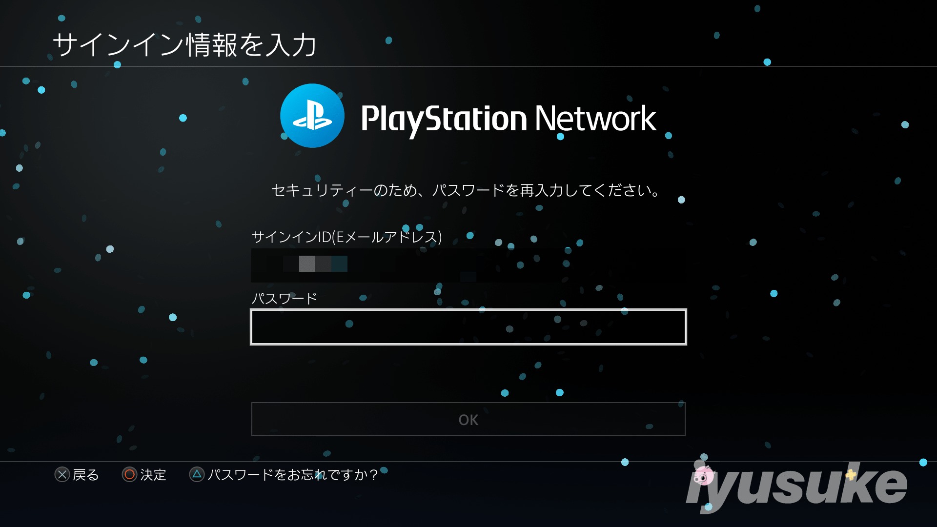 PS4 トロフィー6