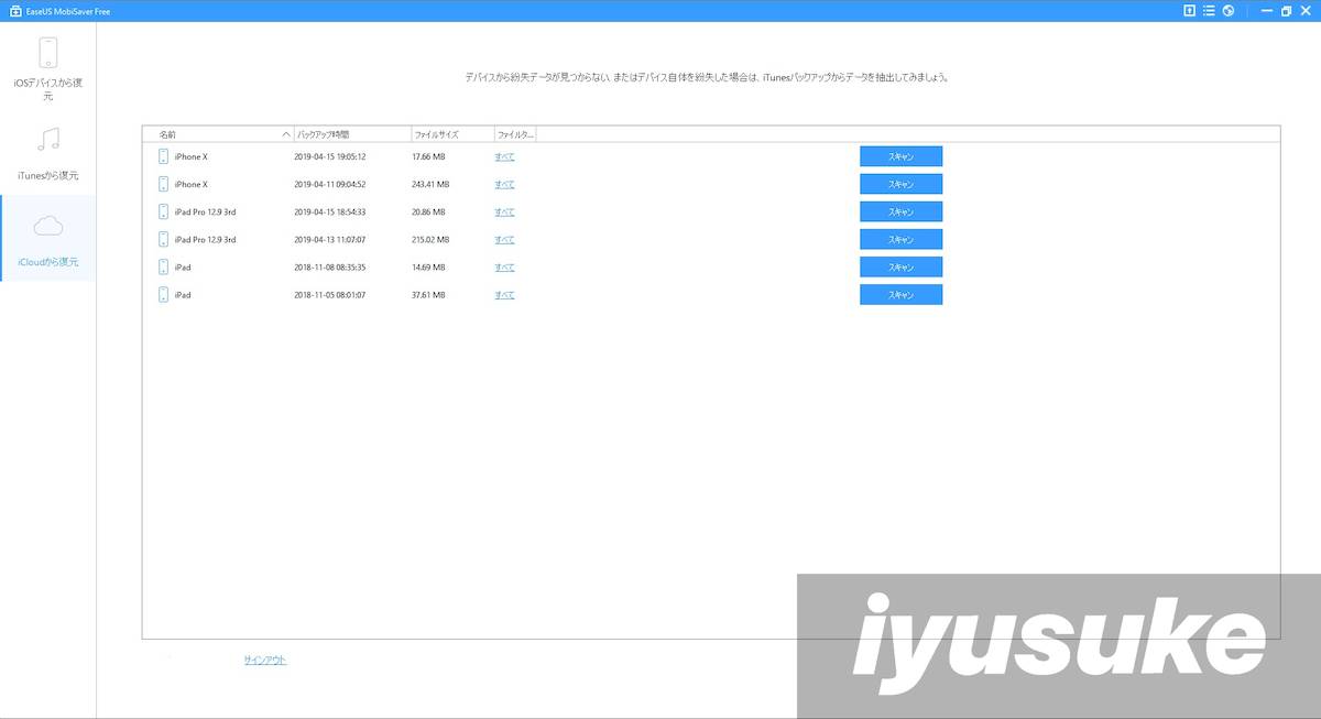 easeus mobisaver review (02)