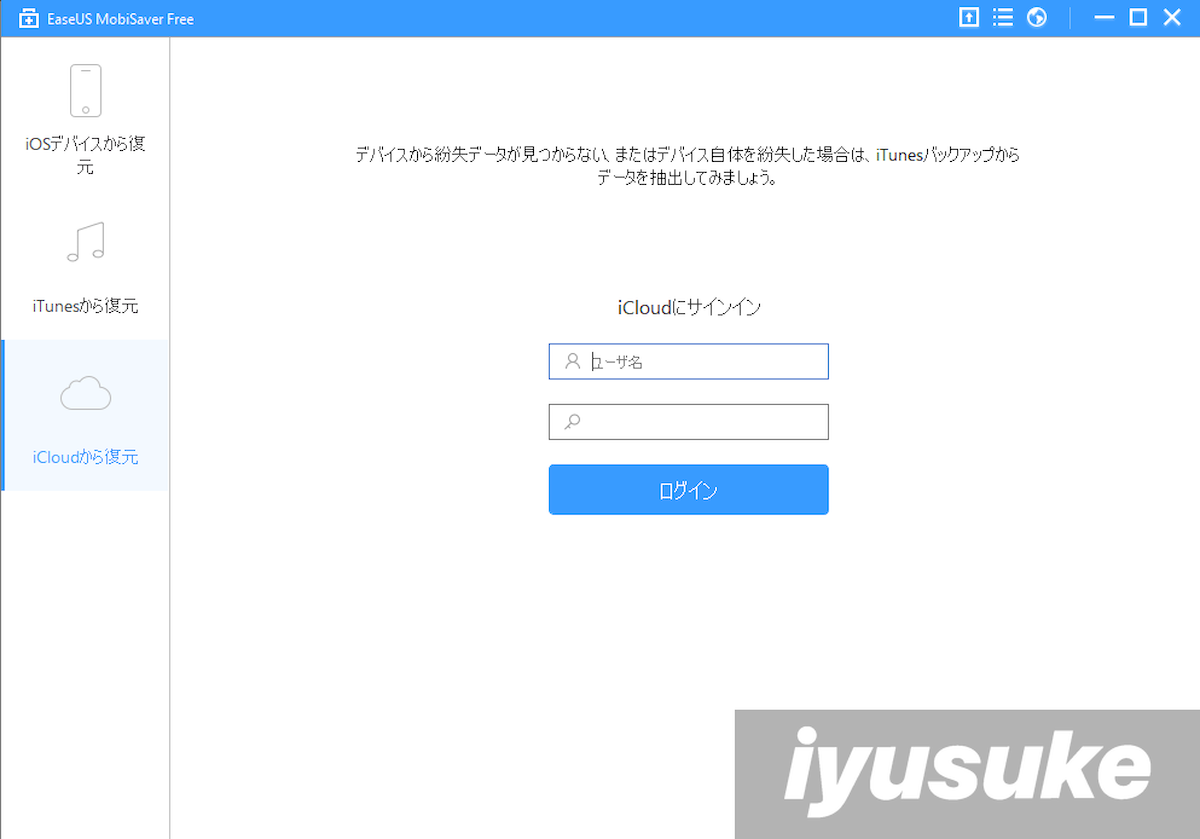 easeus mobisaver review (05)