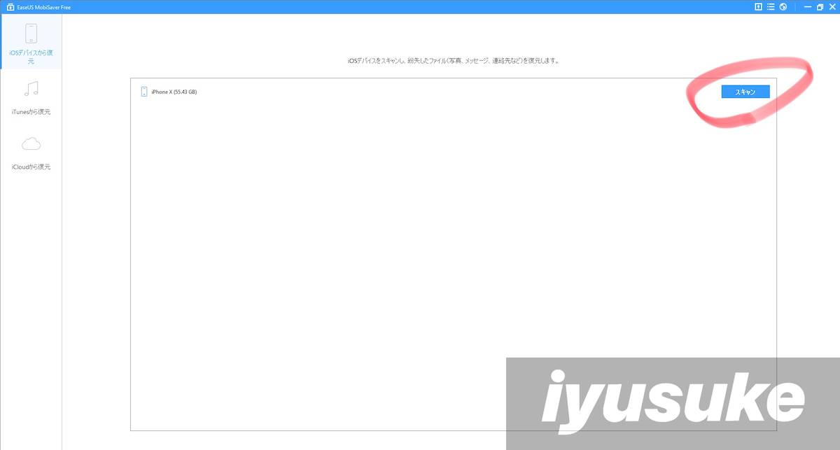easeus mobisaver review (1)