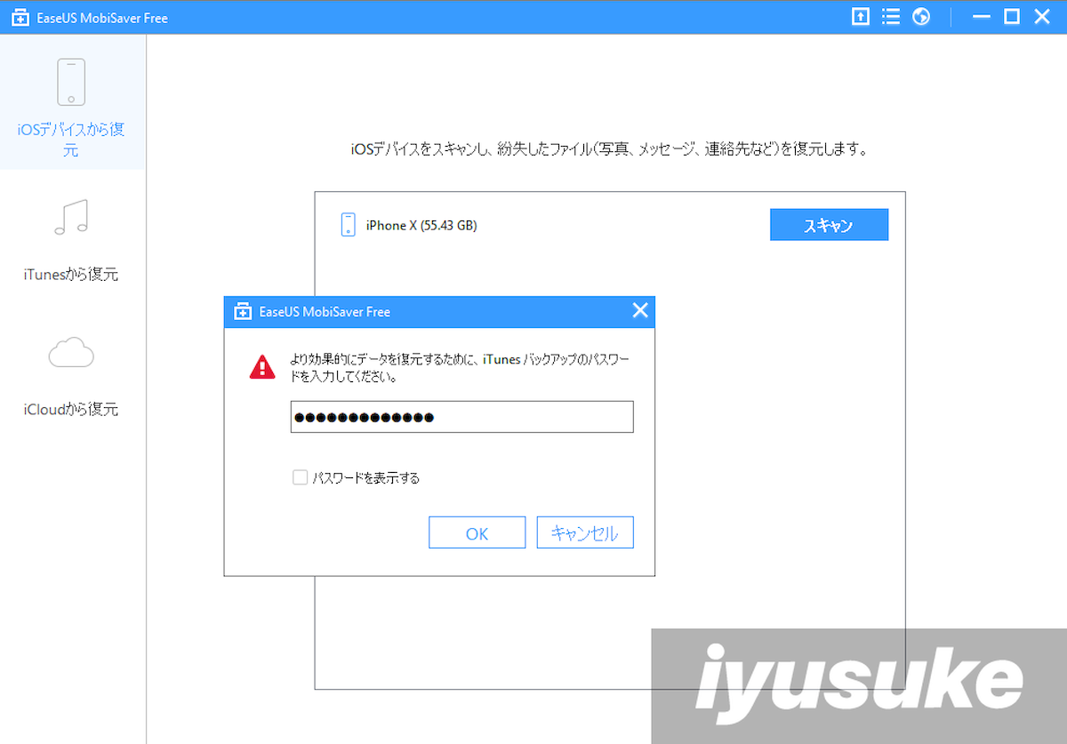 easeus mobisaver review (2)