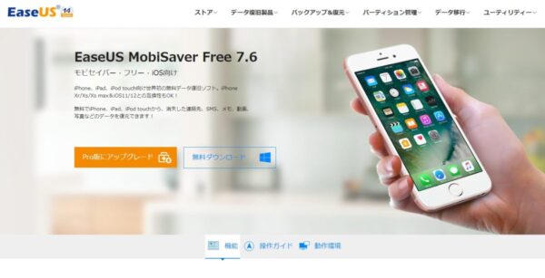 EaseUS MobiSaver Free 7.6