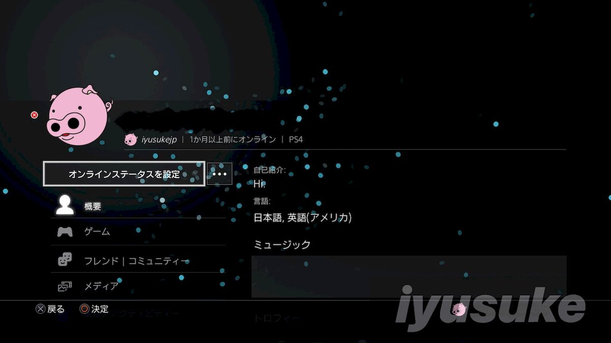 psn id change (10)