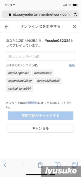 Psnのオンラインidを変更する方法は 注意点もおさらい Iyusuke Yusukemiyamotoのブログ