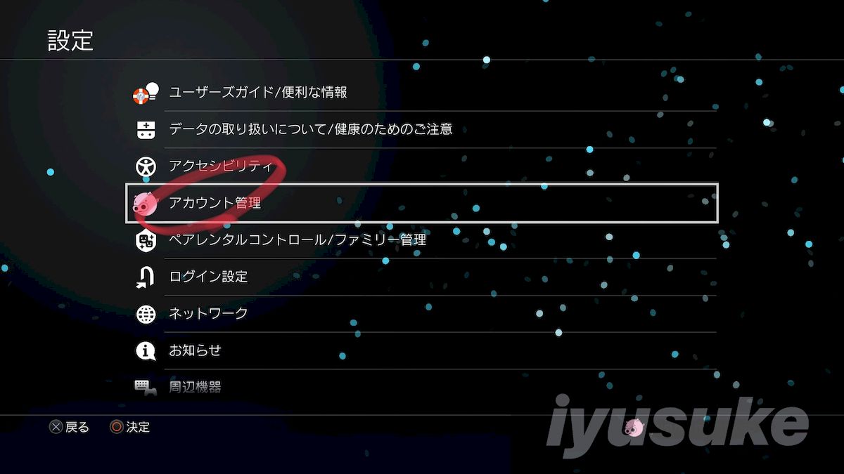 psn id change (2)
