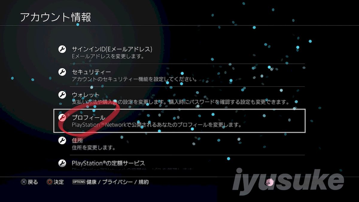 psn id change (3)