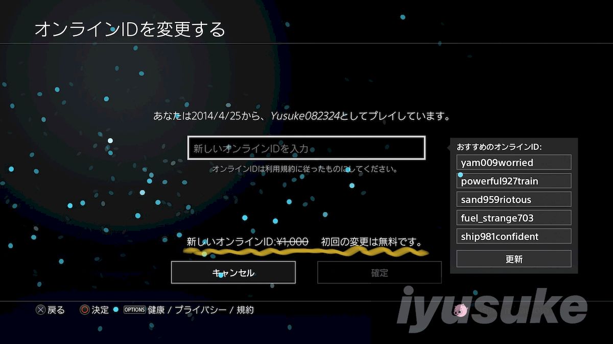 psn id change (7)