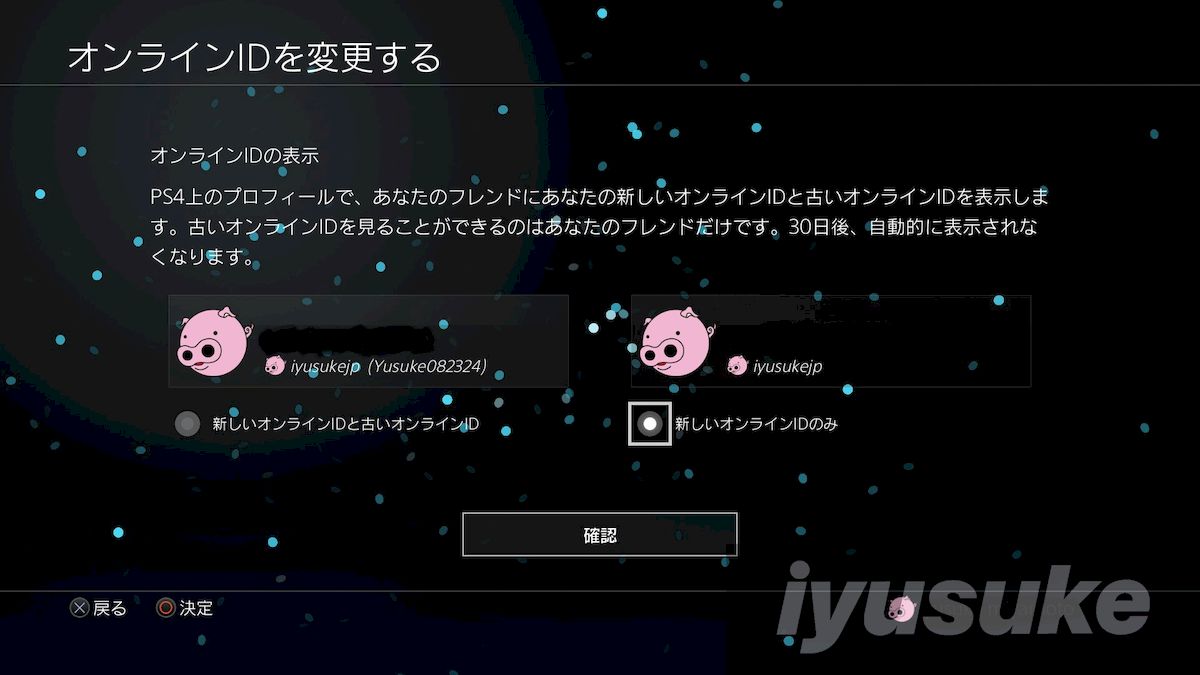 psn id change (9)