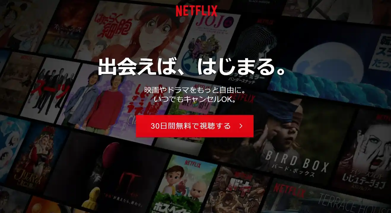 Netflix 音質