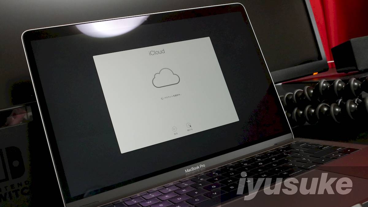 Macbook Pro セットアップ