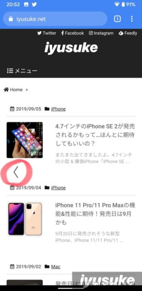 Android 10 戻る