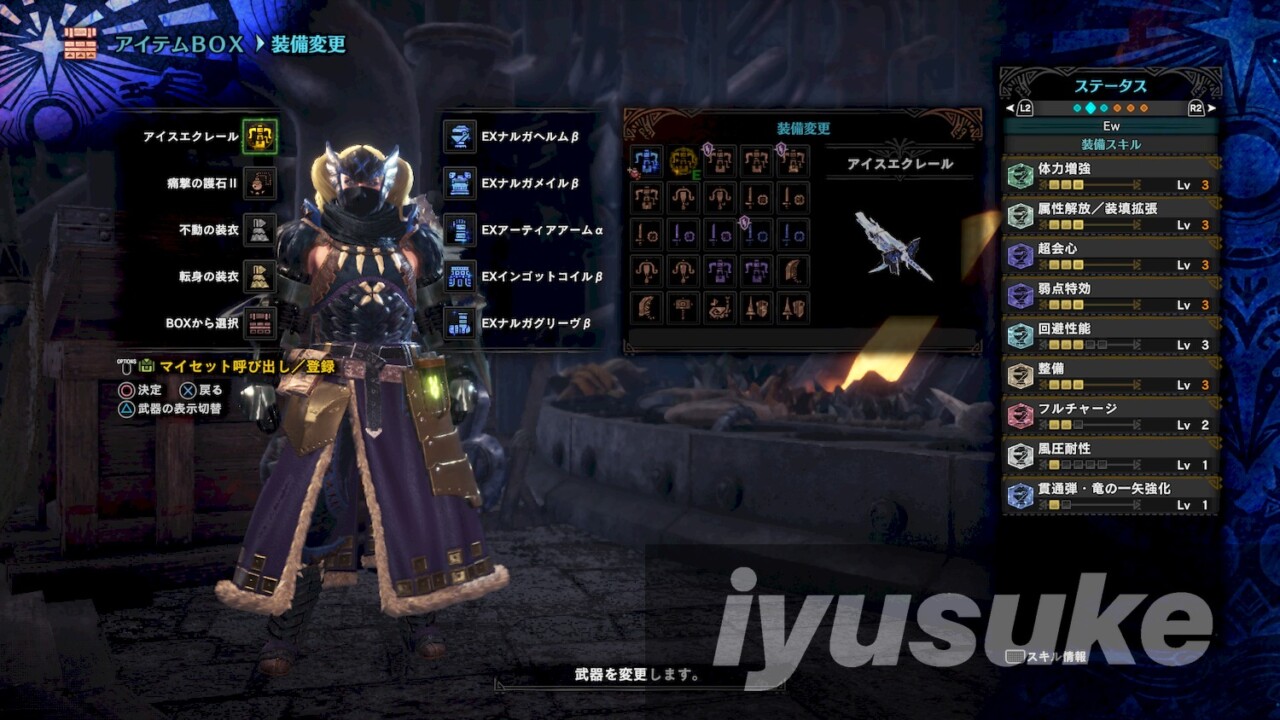 MHW アイスボーン 貫通ヘビィ 2