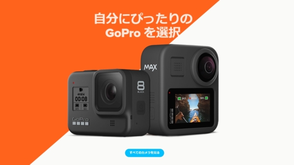 gopro-hero8-black-and-max