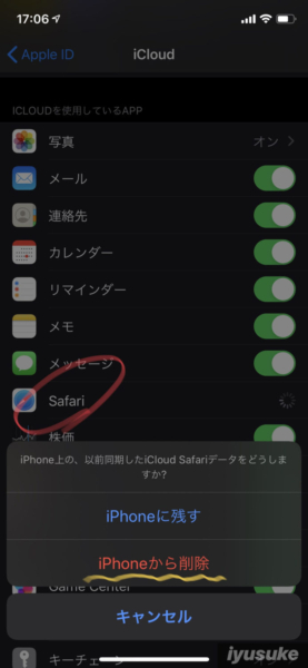 iOS13 Safari ブックマークの不具合の対処法