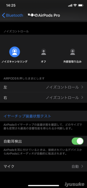 airpodspro setup (1)