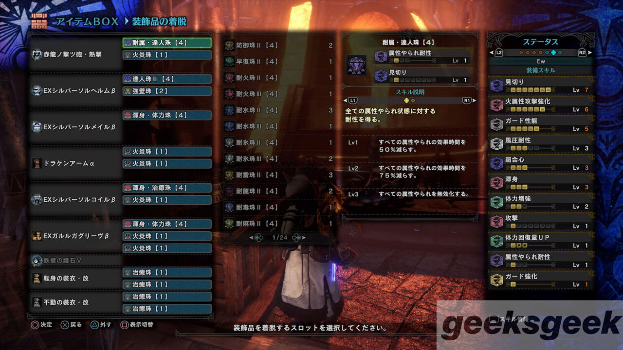 MHW アイスボーン ムフェト周回用火属性ヘビィ