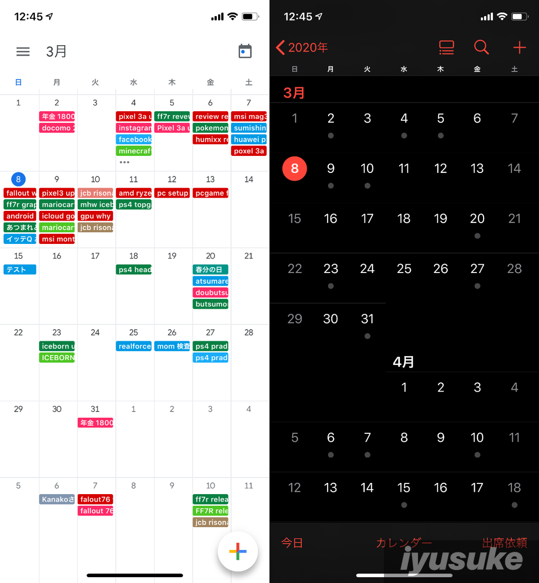Googleカレンダーとiphoneのカレンダーを同期する方法 Iyusuke