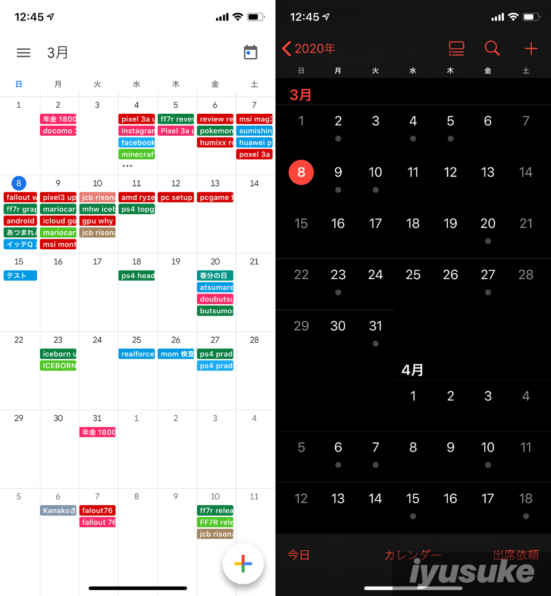 Googleカレンダーとiphoneのカレンダーを同期する方法 Iyusuke Yusukemiyamotoのブログ