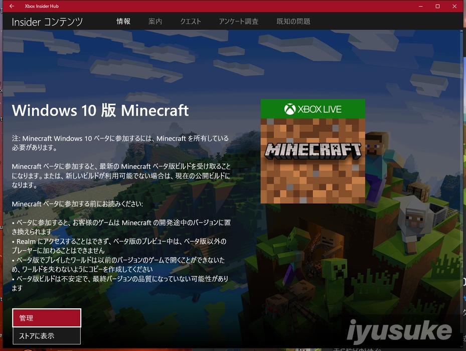 Hello 美しい世界 Minecraft With Rtx B版 をダウンロードする方法 戻す方法も追記 Iyusuke Yusukemiyamotoのテックブログ