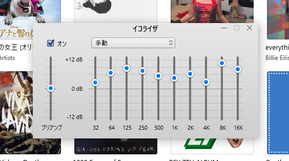 鬼おすすめな万能イコライザー設定 イヤガズム エクスプロージョン についてふと思い出したお話 Iyusuke