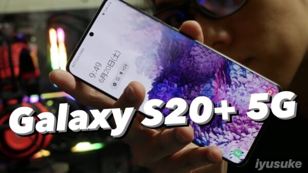 Galaxy S20+ 5G ドコモ