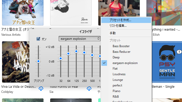 鬼おすすめな万能イコライザー設定 イヤガズム エクスプロージョン についてふと思い出したお話 ページ 2 Iyusuke Yusukemiyamotoのテックブログ