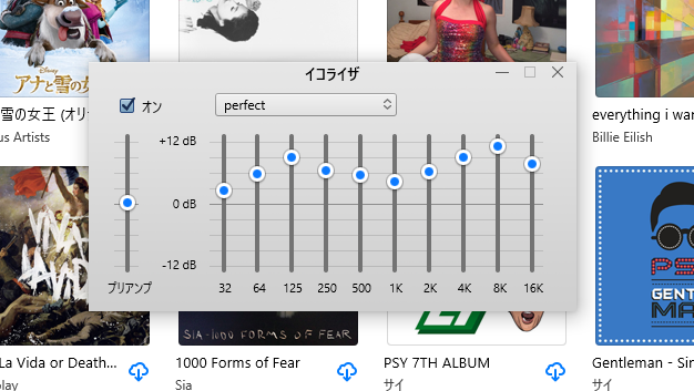 イコライザー 設定 おすすめ