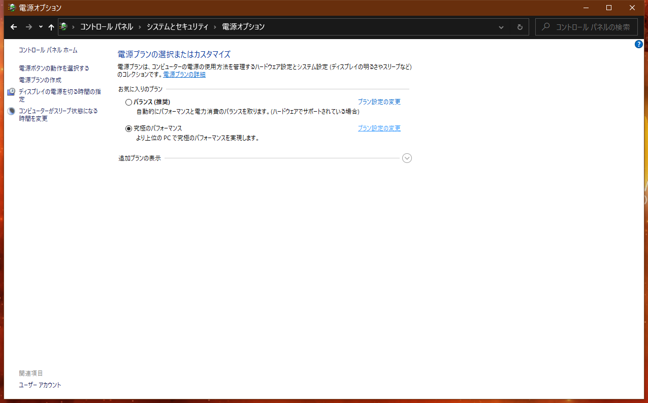 まさか 故障 Windows 10 Pcでスリープから復帰できない スリープ死 の対処法と症状 Iyusuke