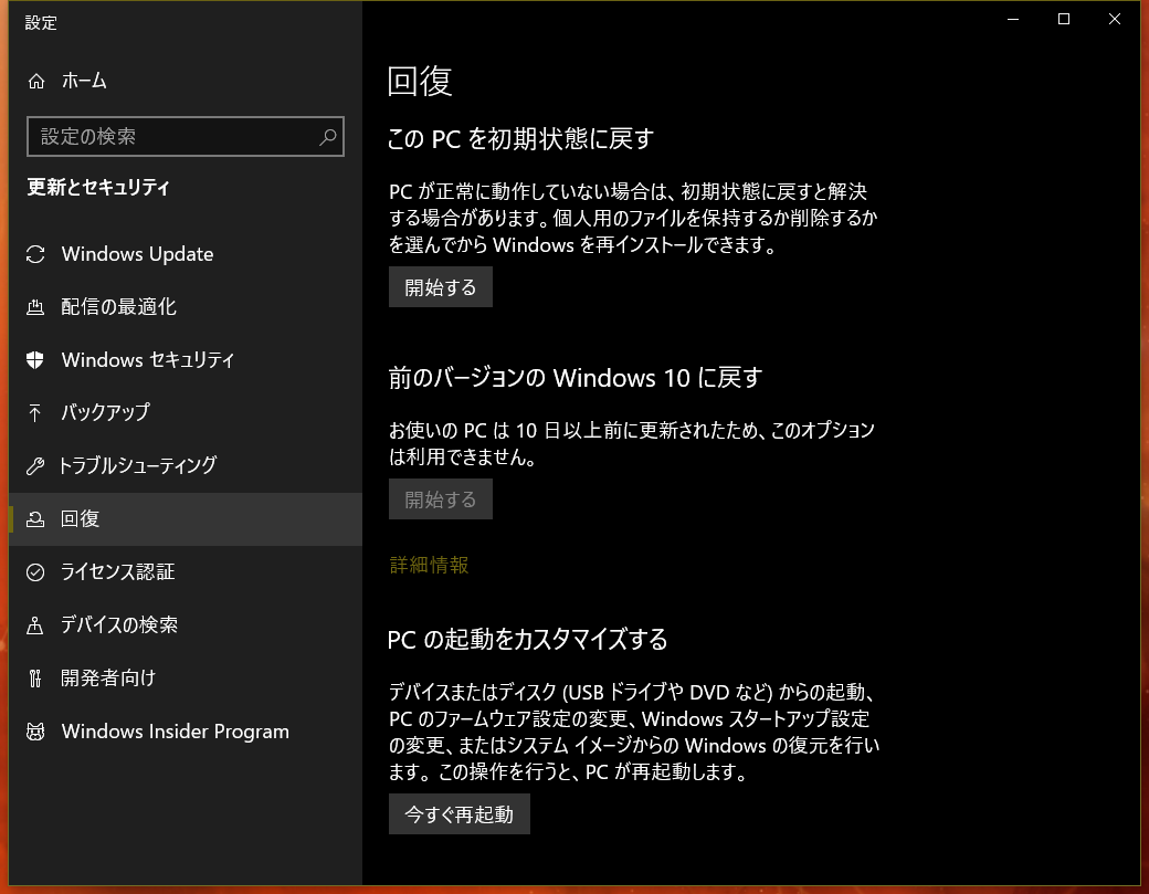 まさか 故障 Windows 10 Pcでスリープから復帰できない スリープ死 の対処法と症状 Iyusuke Yusukemiyamotoのテックブログ