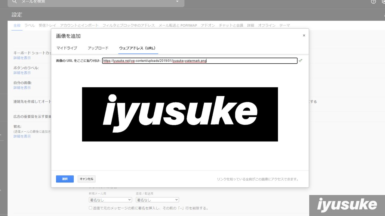 Gmail ビジネスメール用の 署名 を自動で追加する方法 Iyusuke Yusukemiyamotoのテックブログ