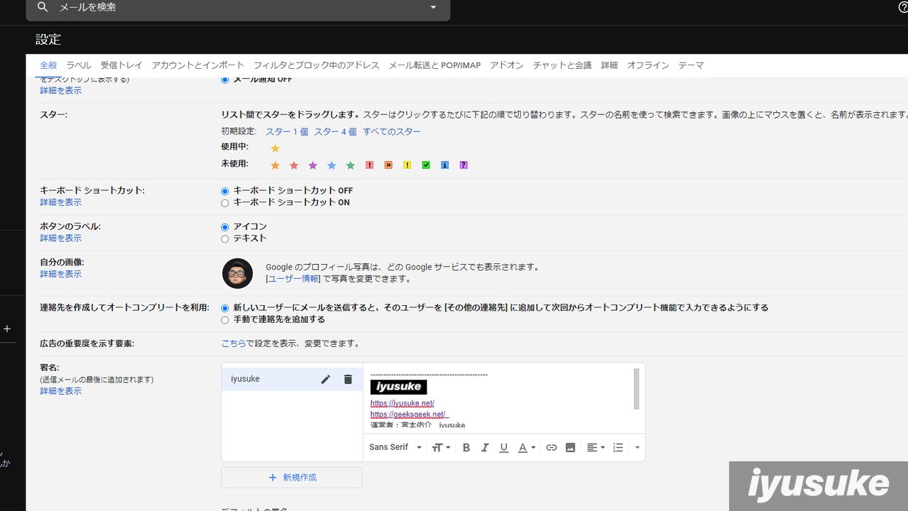 Gmail ビジネスメール用の 署名 を自動で追加する方法 Iyusuke Yusukemiyamotoのテックブログ