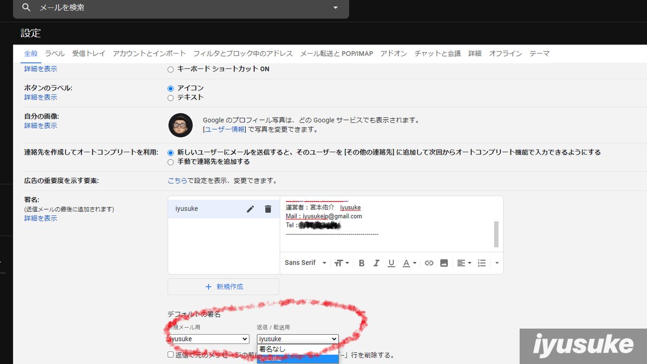 Gmail ビジネスメール用の 署名 を自動で追加する方法 Iyusuke Yusukemiyamotoのテックブログ