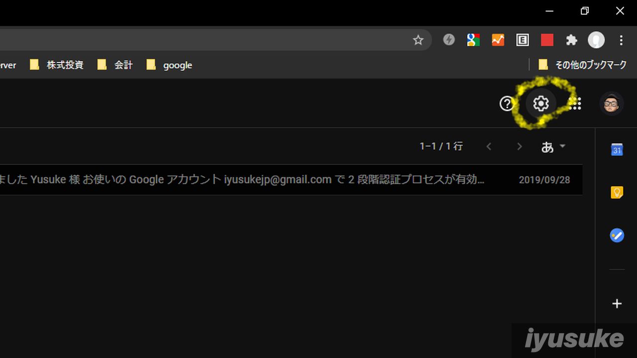 Gmail ビジネスメール用の 署名 を自動で追加する方法 Iyusuke Yusukemiyamotoのテックブログ