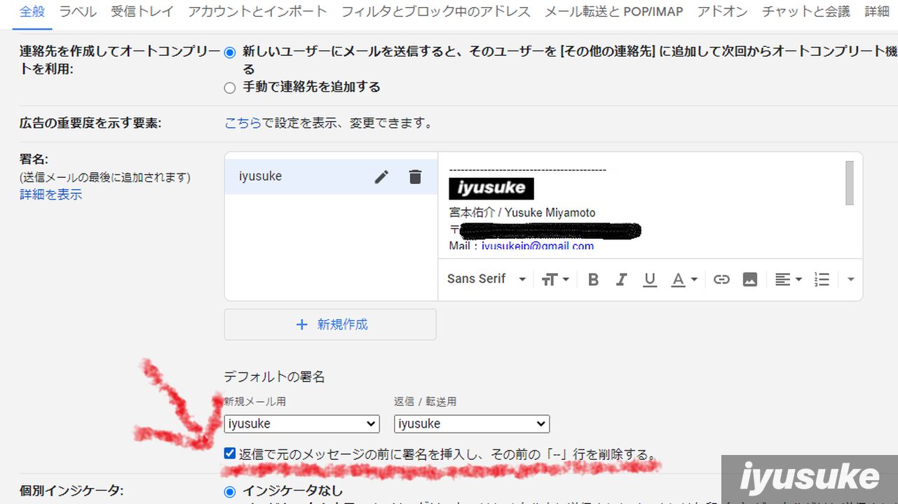 Gmail ビジネスメール用の 署名 を自動で追加する方法 Iyusuke Yusukemiyamotoのテックブログ