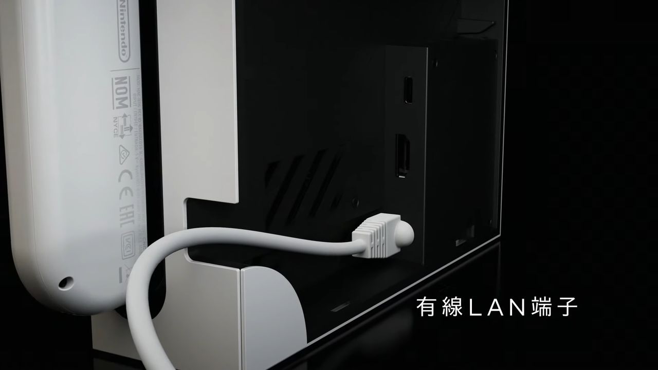 新型任天堂スイッチ 有線LAN端子