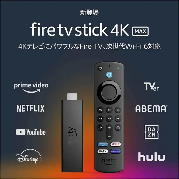 Amazon FireTV Stick 4k Max セールでお買い得