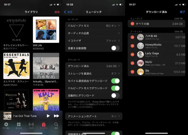 Apple Music ダウンロードした音楽 削除する方法