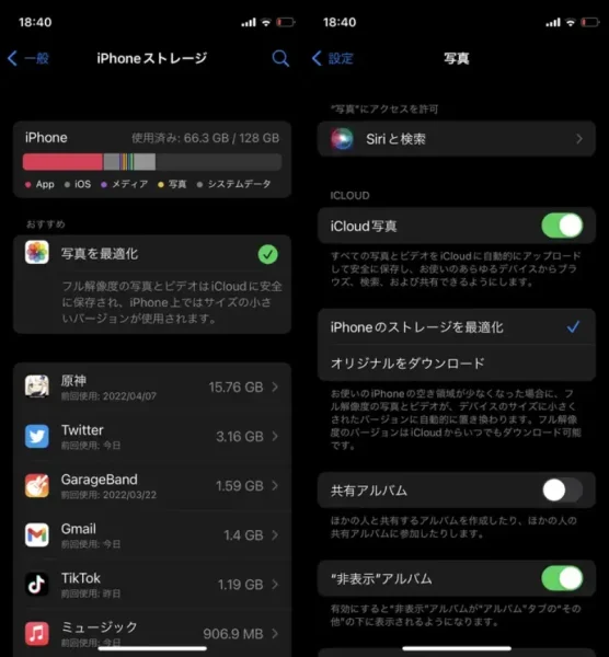 iPhone/iPad 写真の最適化