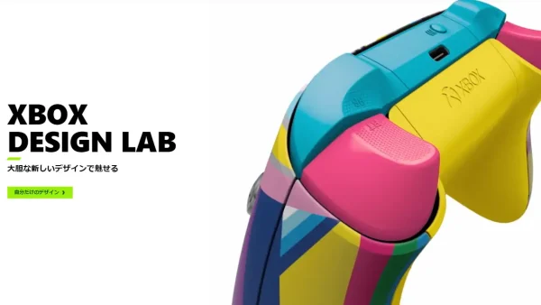 Xbox Design Lab 使い方とHow To