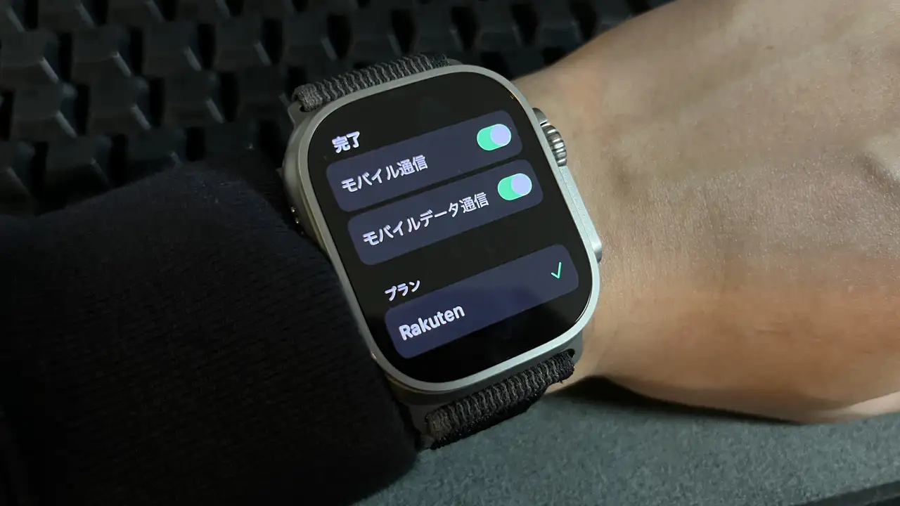 楽天モバイル Apple Watch Ultra モバイル通信