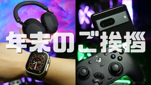 2022年 年末のご挨拶
